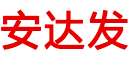 安達(dá)發(fā)